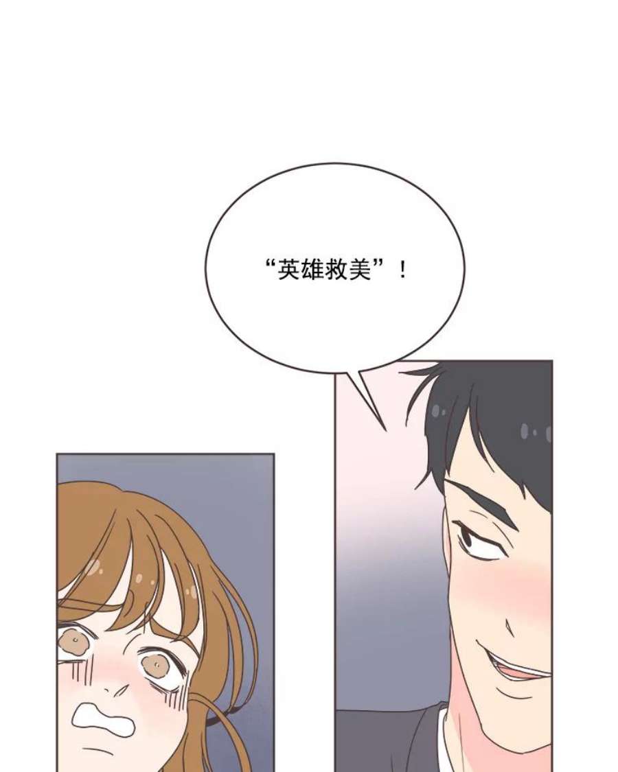 取向狙击的她漫画,9.迎新会（2） 27图