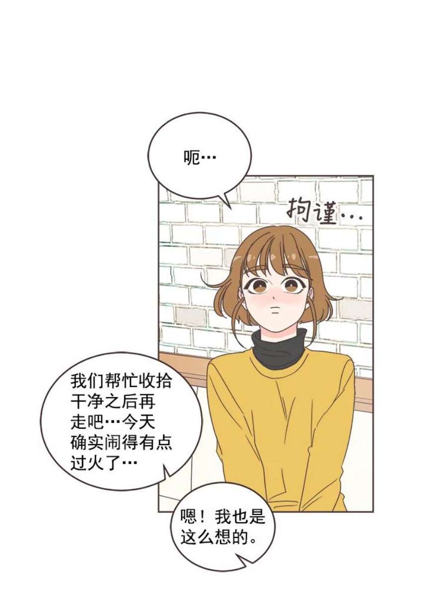 取向狙击的她漫画,10.学长喜欢的类型 48图