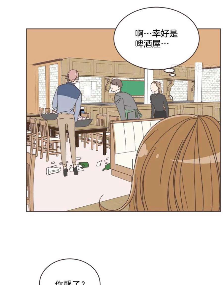 取向狙击的她漫画,10.学长喜欢的类型 36图