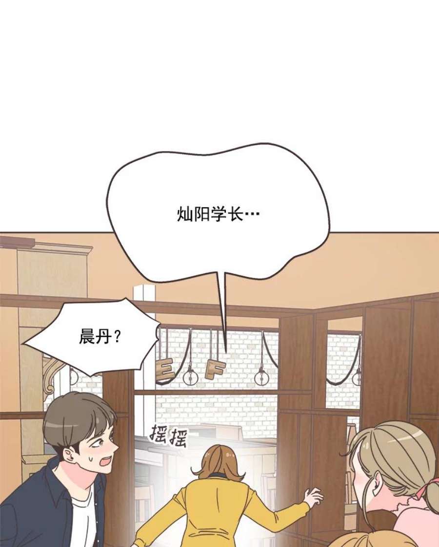 取向狙击的她漫画,10.学长喜欢的类型 17图