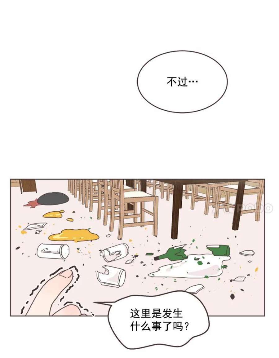 取向狙击的她漫画,10.学长喜欢的类型 39图