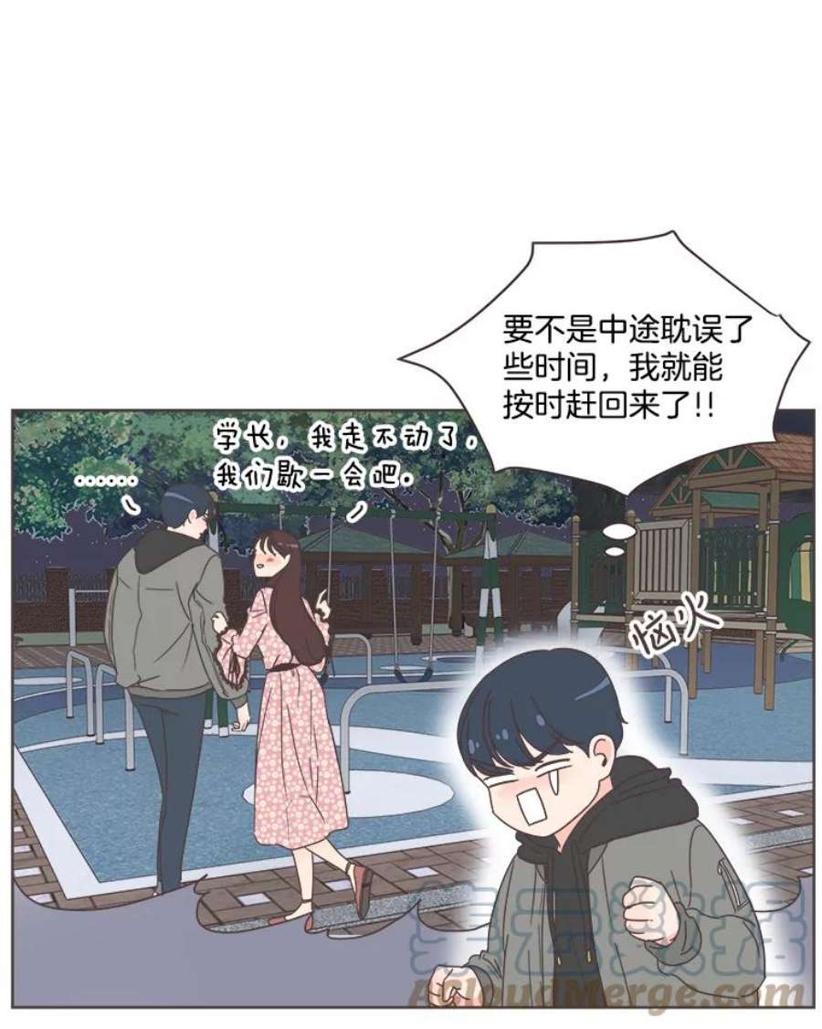 取向狙击的她漫画,10.学长喜欢的类型 91图