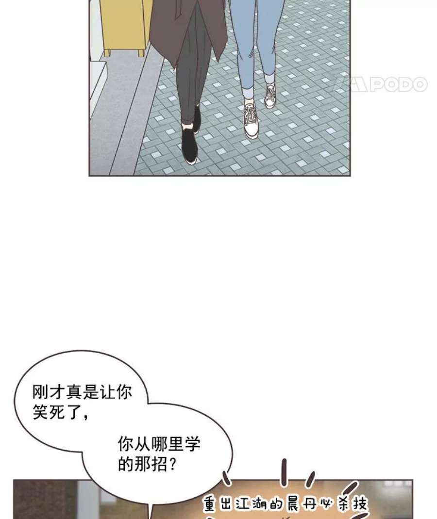 取向狙击的她漫画,10.学长喜欢的类型 53图