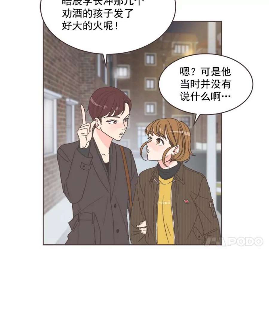 取向狙击的她漫画,10.学长喜欢的类型 56图