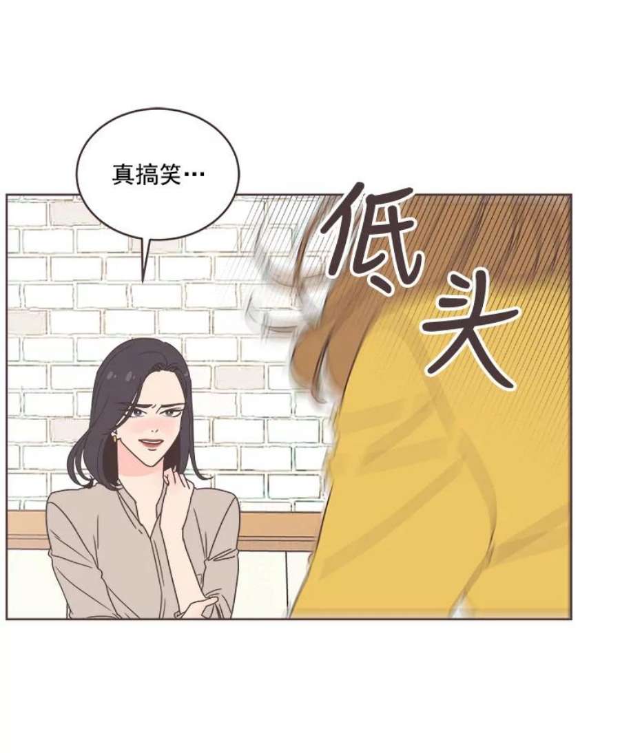 取向狙击的她漫画,10.学长喜欢的类型 5图