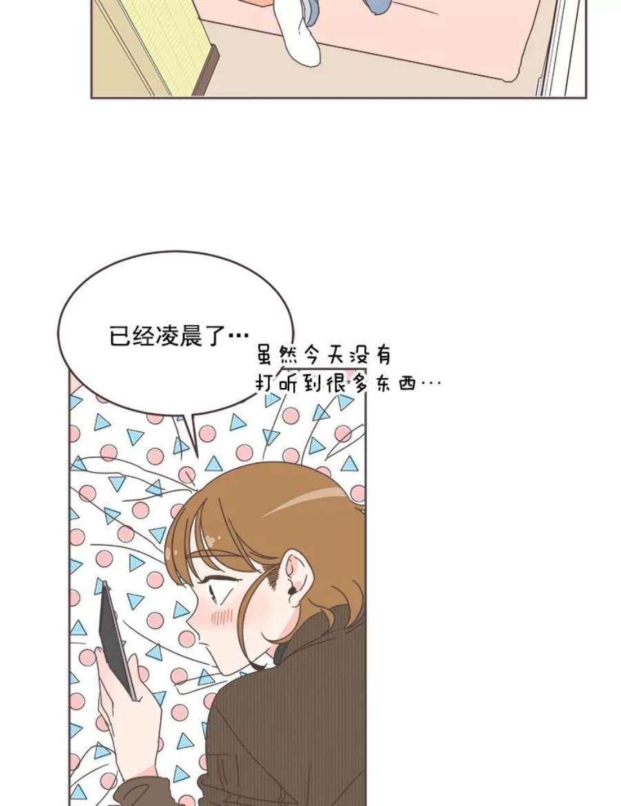 取向狙击的她漫画,10.学长喜欢的类型 78图