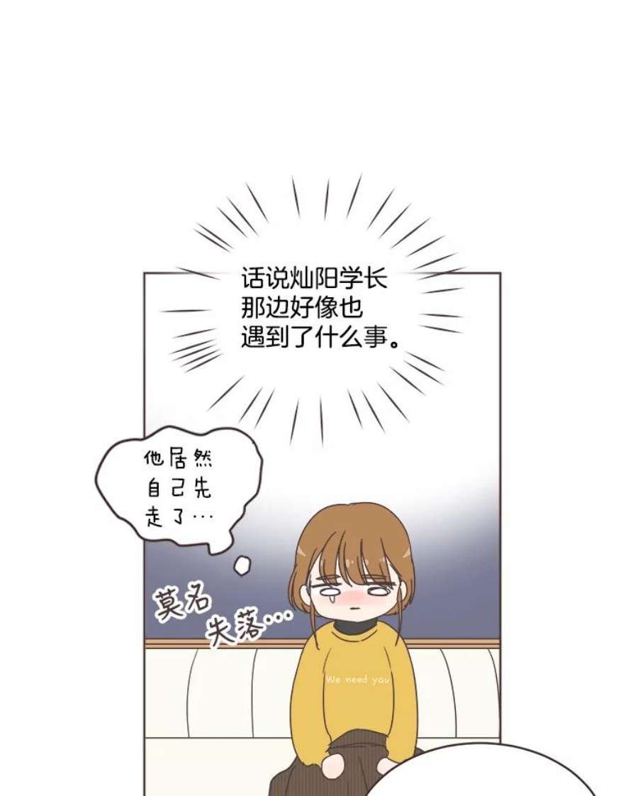 取向狙击的她漫画,10.学长喜欢的类型 41图