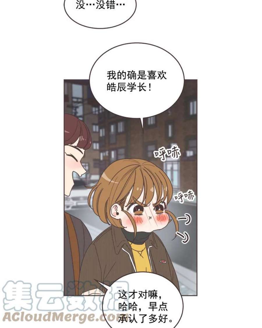 取向狙击的她漫画,10.学长喜欢的类型 64图