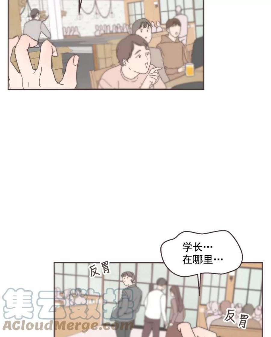 取向狙击的她漫画,10.学长喜欢的类型 19图