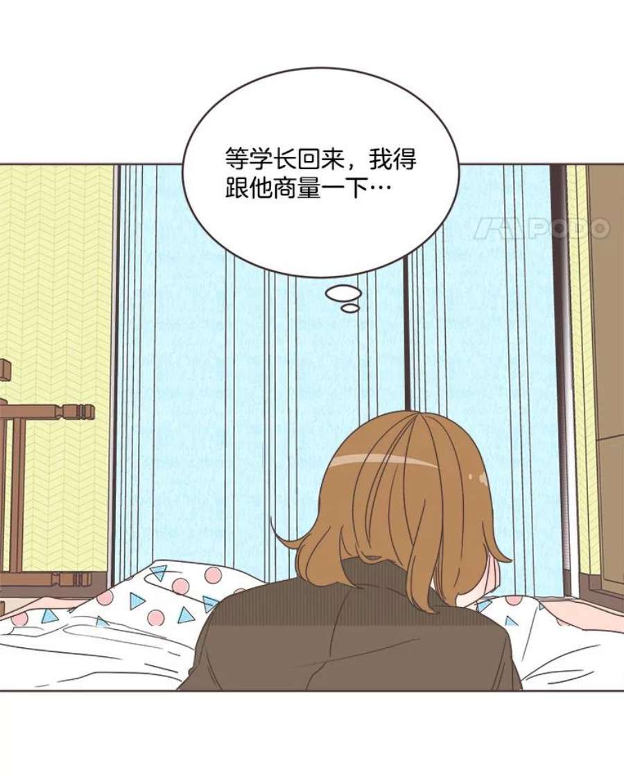 取向狙击的她漫画,10.学长喜欢的类型 87图