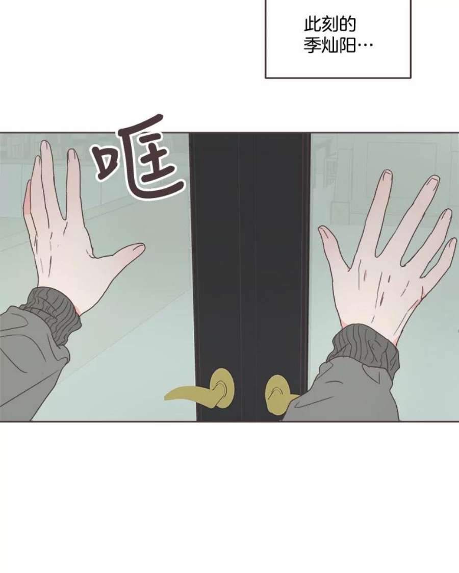 取向狙击的她漫画,10.学长喜欢的类型 89图