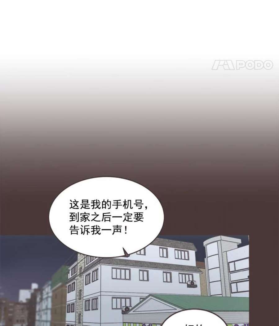 取向狙击的她漫画,10.学长喜欢的类型 80图