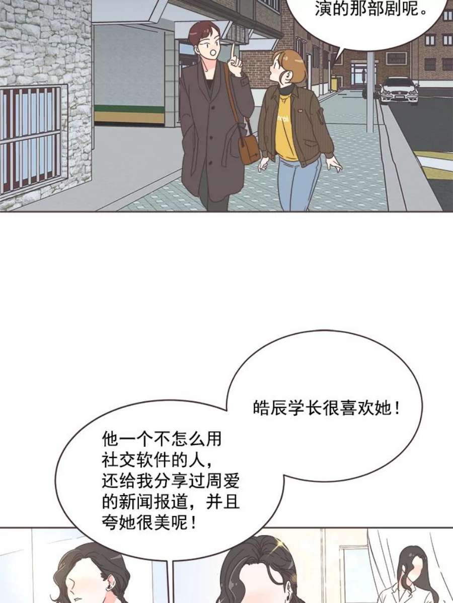 取向狙击的她漫画,10.学长喜欢的类型 72图