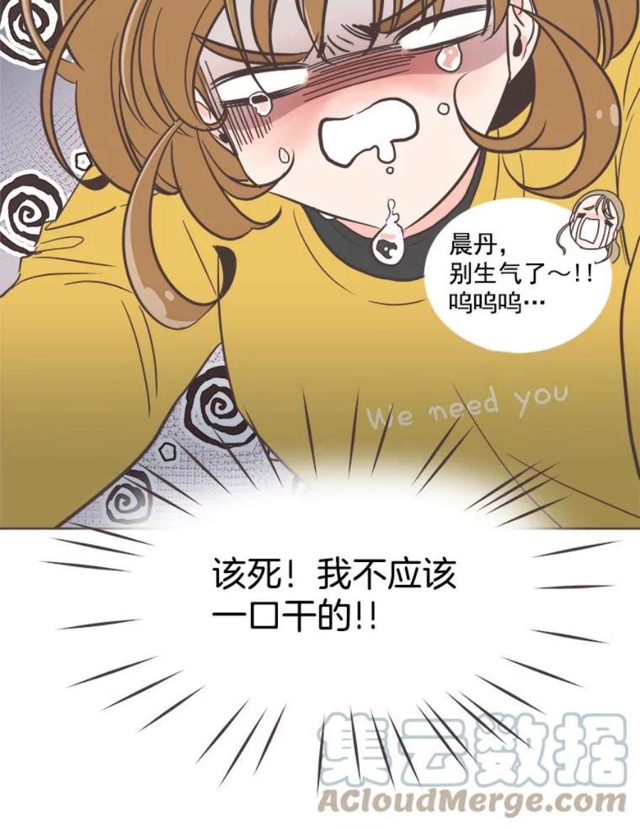 取向狙击的她漫画,10.学长喜欢的类型 10图