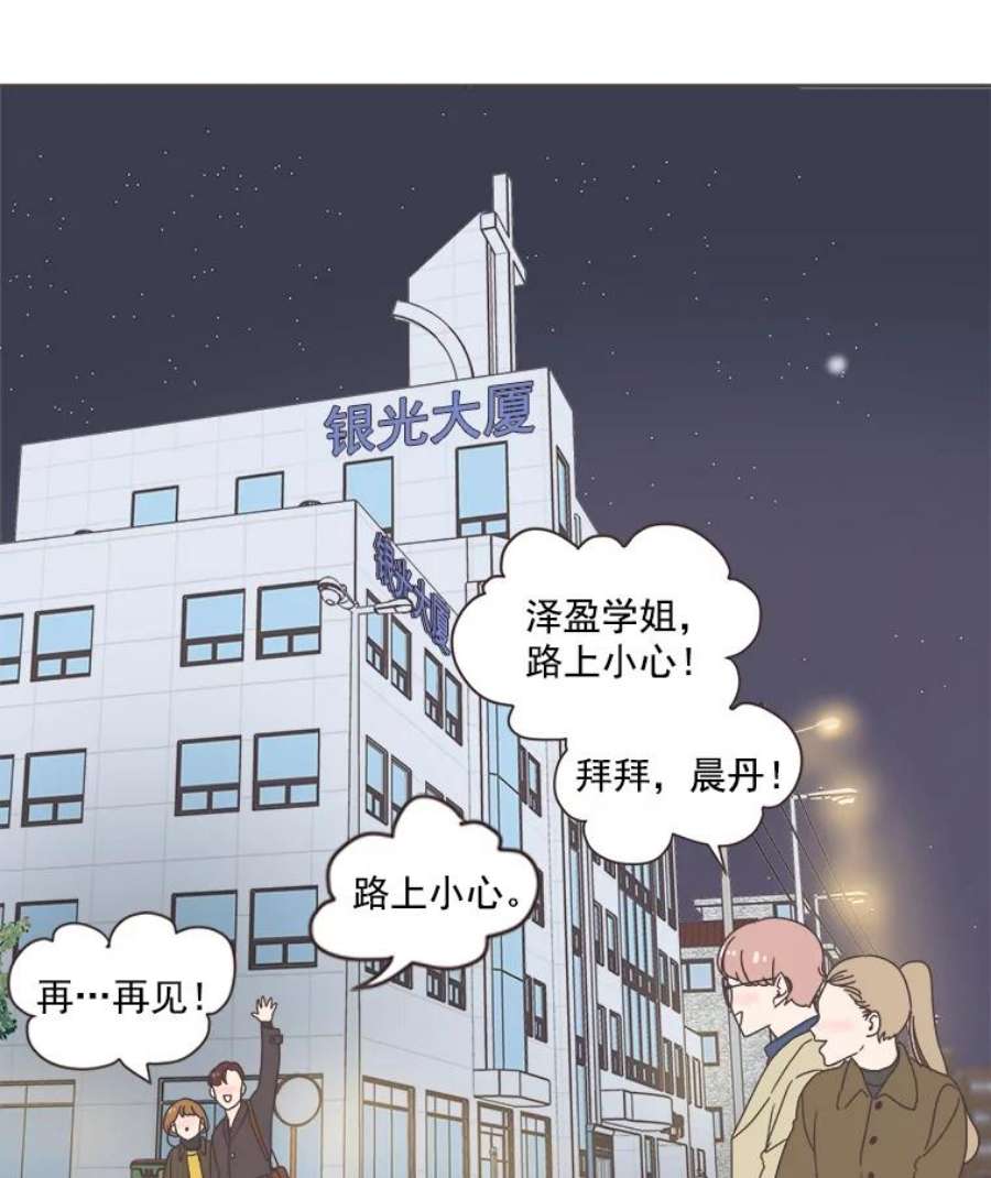 取向狙击的她漫画,10.学长喜欢的类型 50图