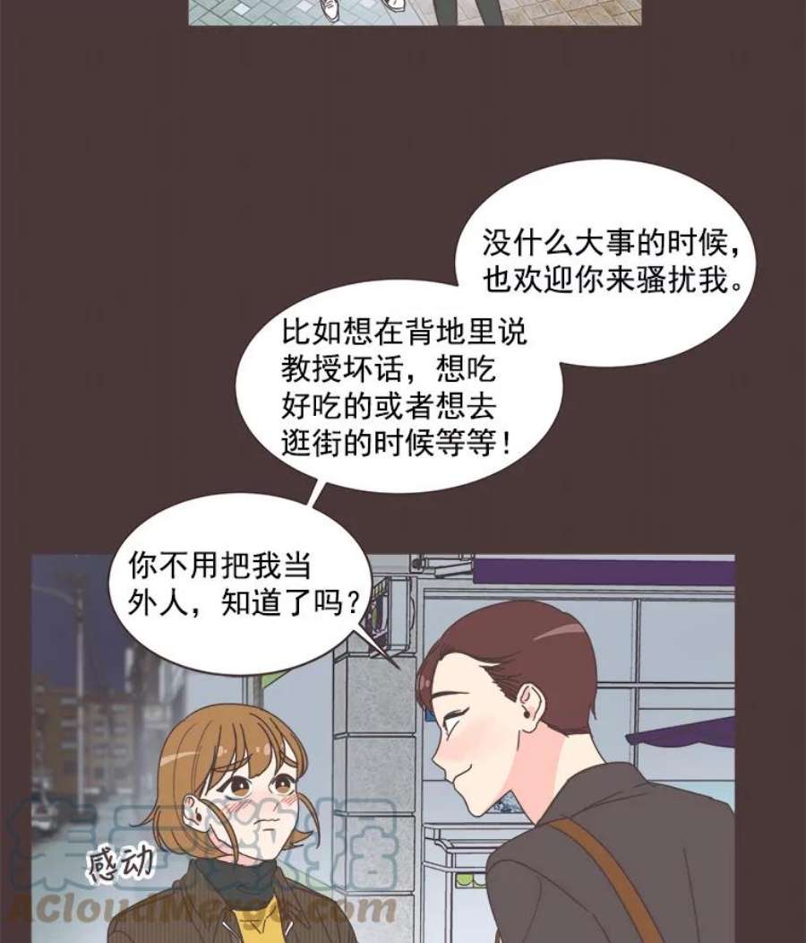 取向狙击的她漫画,10.学长喜欢的类型 82图