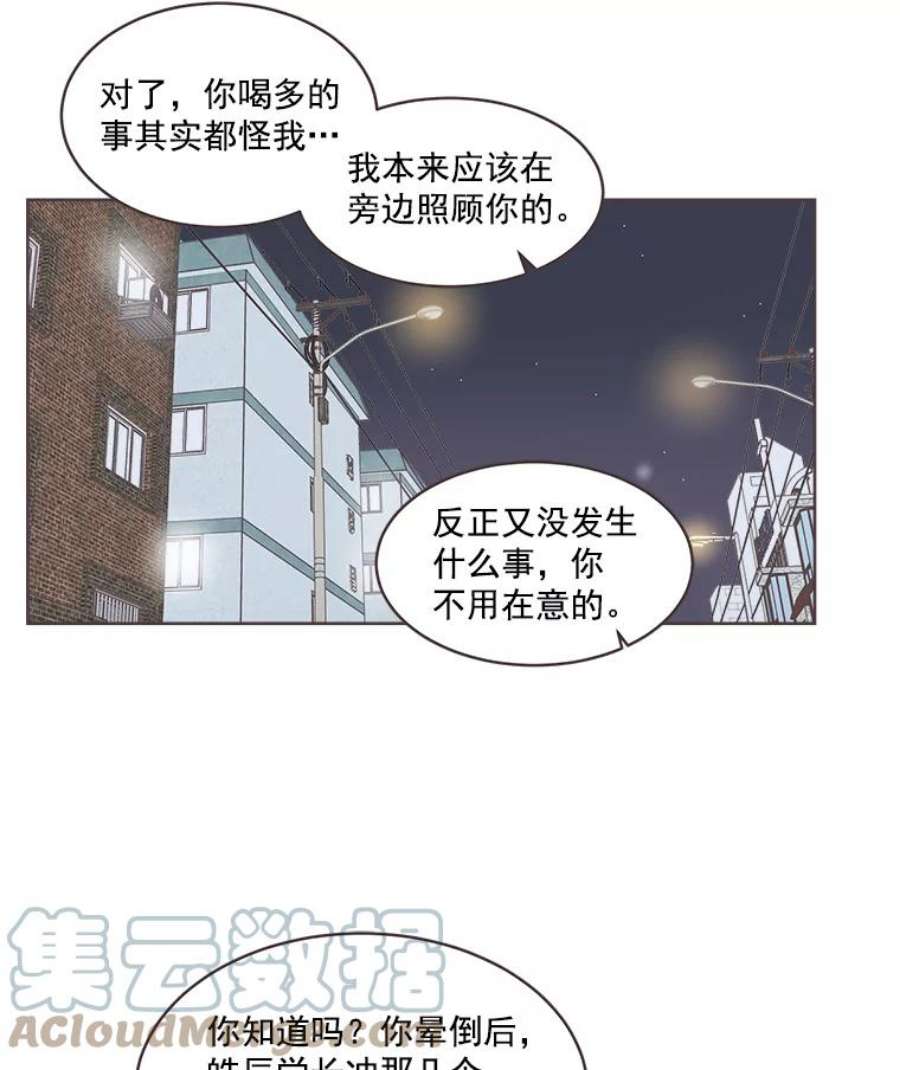 取向狙击的她漫画,10.学长喜欢的类型 55图