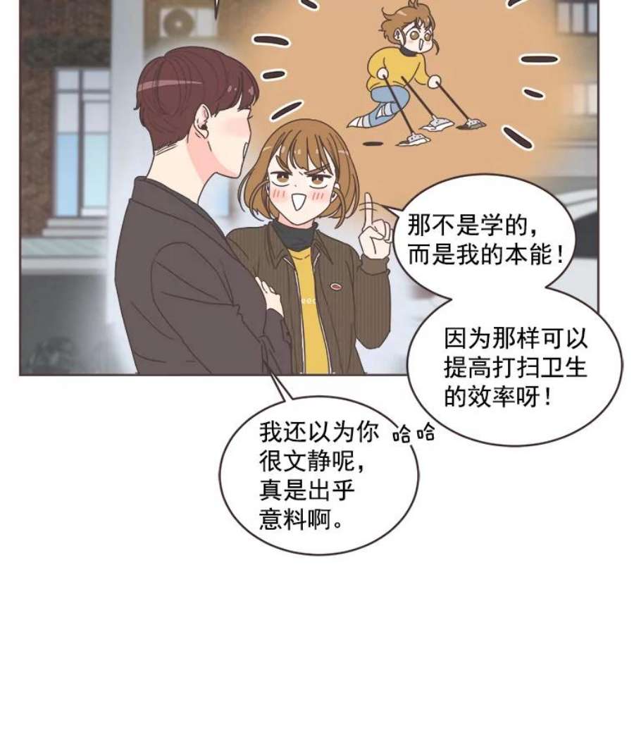 取向狙击的她漫画,10.学长喜欢的类型 54图