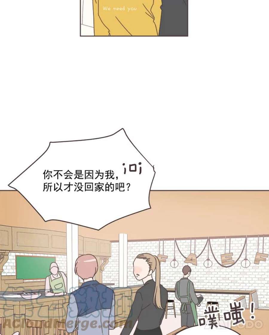 取向狙击的她漫画,10.学长喜欢的类型 43图