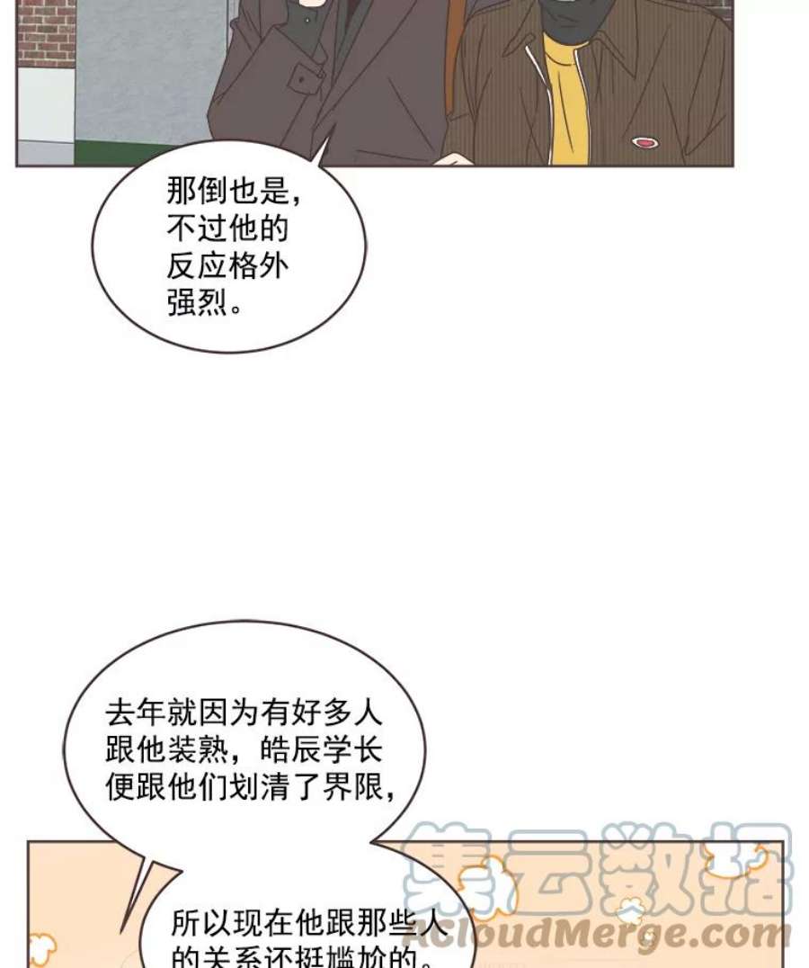 取向狙击的她漫画,10.学长喜欢的类型 58图