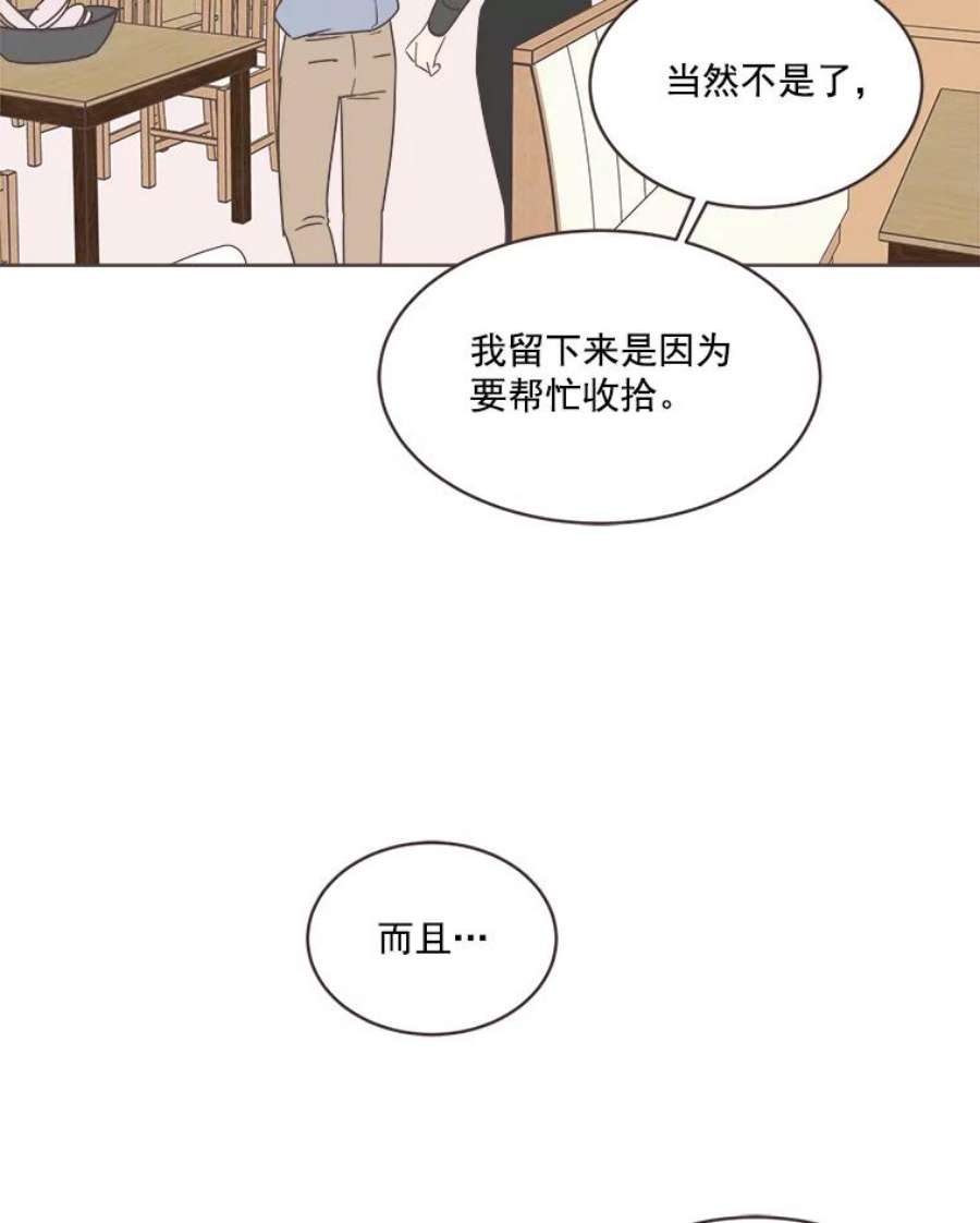 取向狙击的她漫画,10.学长喜欢的类型 44图