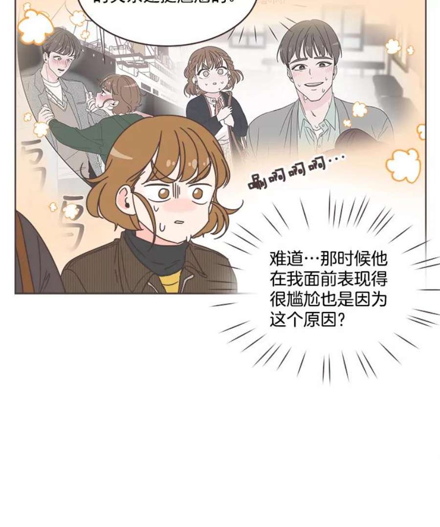 取向狙击的她漫画,10.学长喜欢的类型 59图