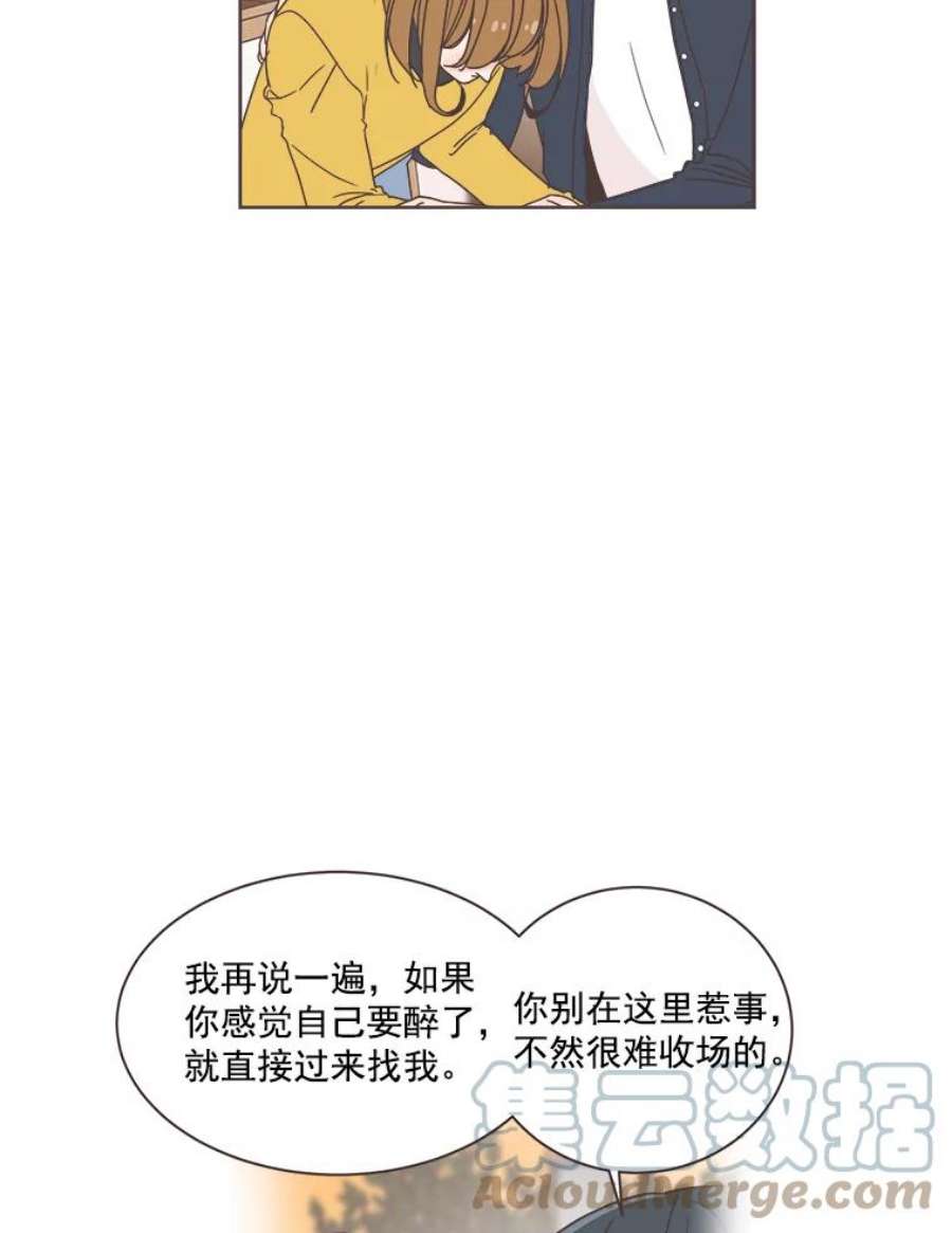 取向狙击的她漫画,10.学长喜欢的类型 13图