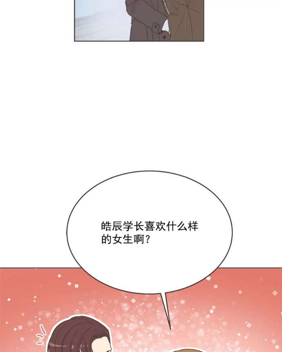 取向狙击的她漫画,10.学长喜欢的类型 66图