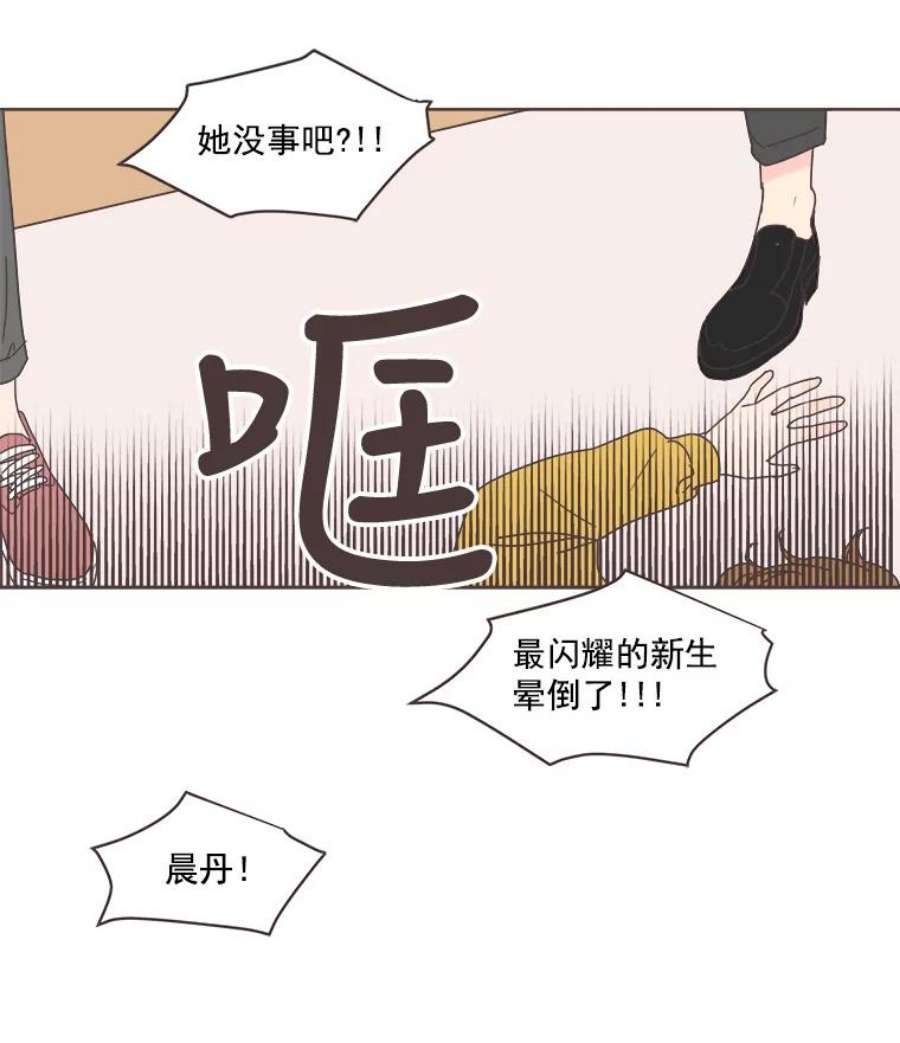 取向狙击的她漫画,10.学长喜欢的类型 29图