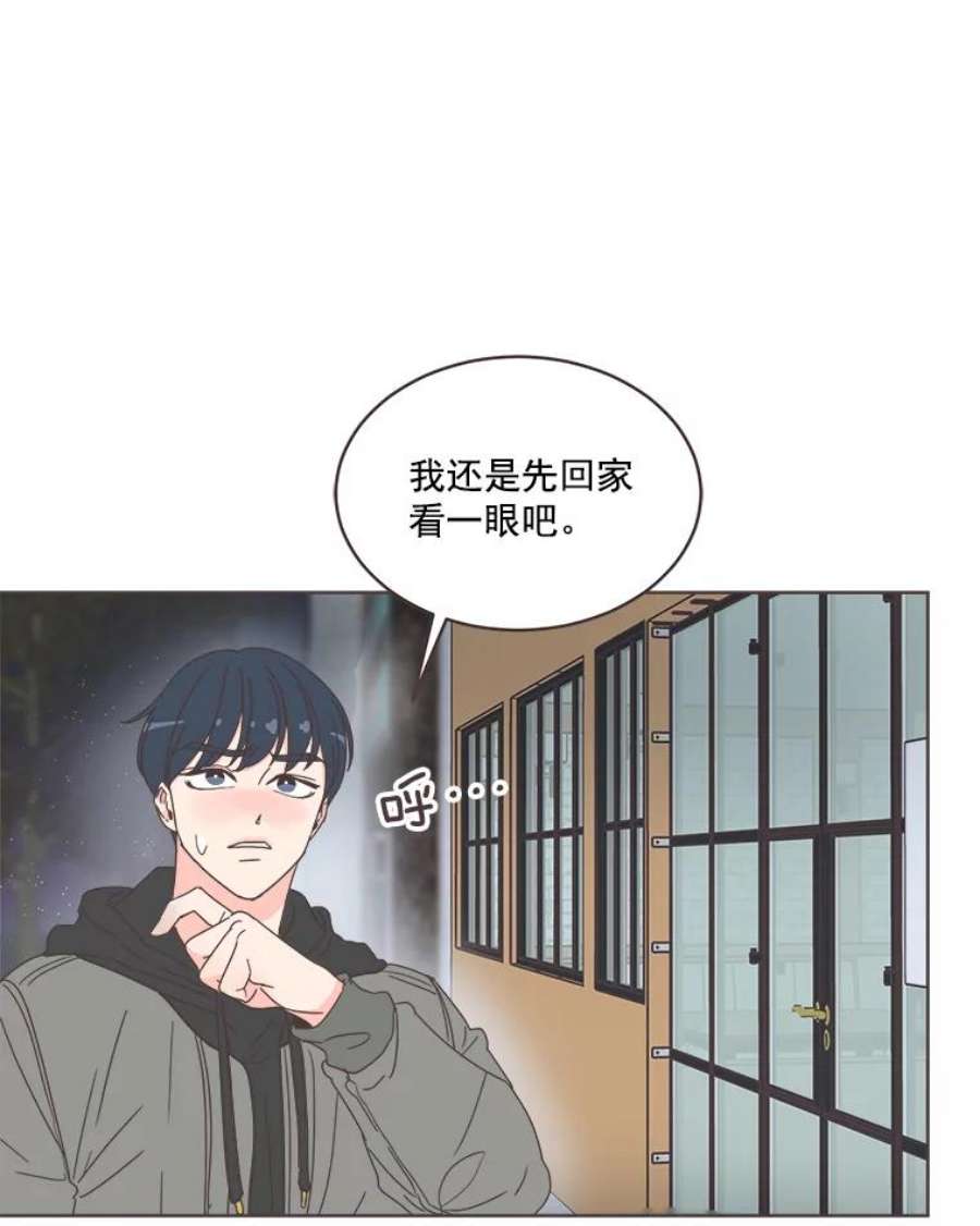 取向狙击的她漫画,10.学长喜欢的类型 92图