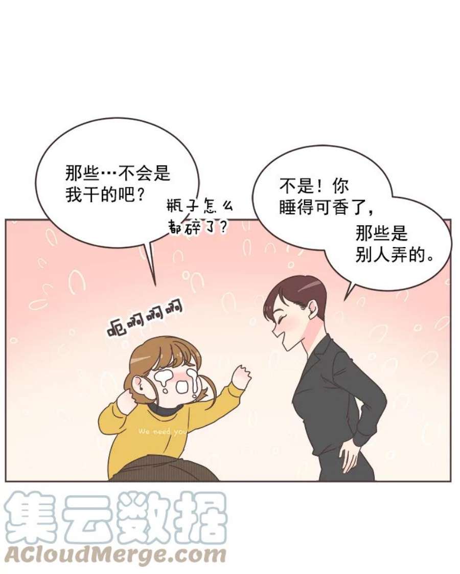 取向狙击的她漫画,10.学长喜欢的类型 40图