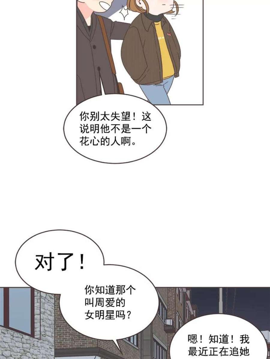 取向狙击的她漫画,10.学长喜欢的类型 71图