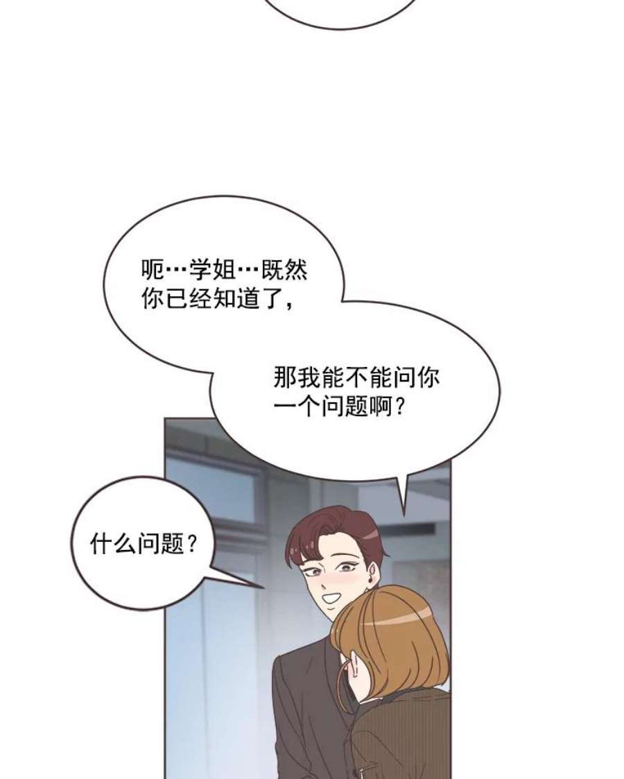 取向狙击的她漫画,10.学长喜欢的类型 65图