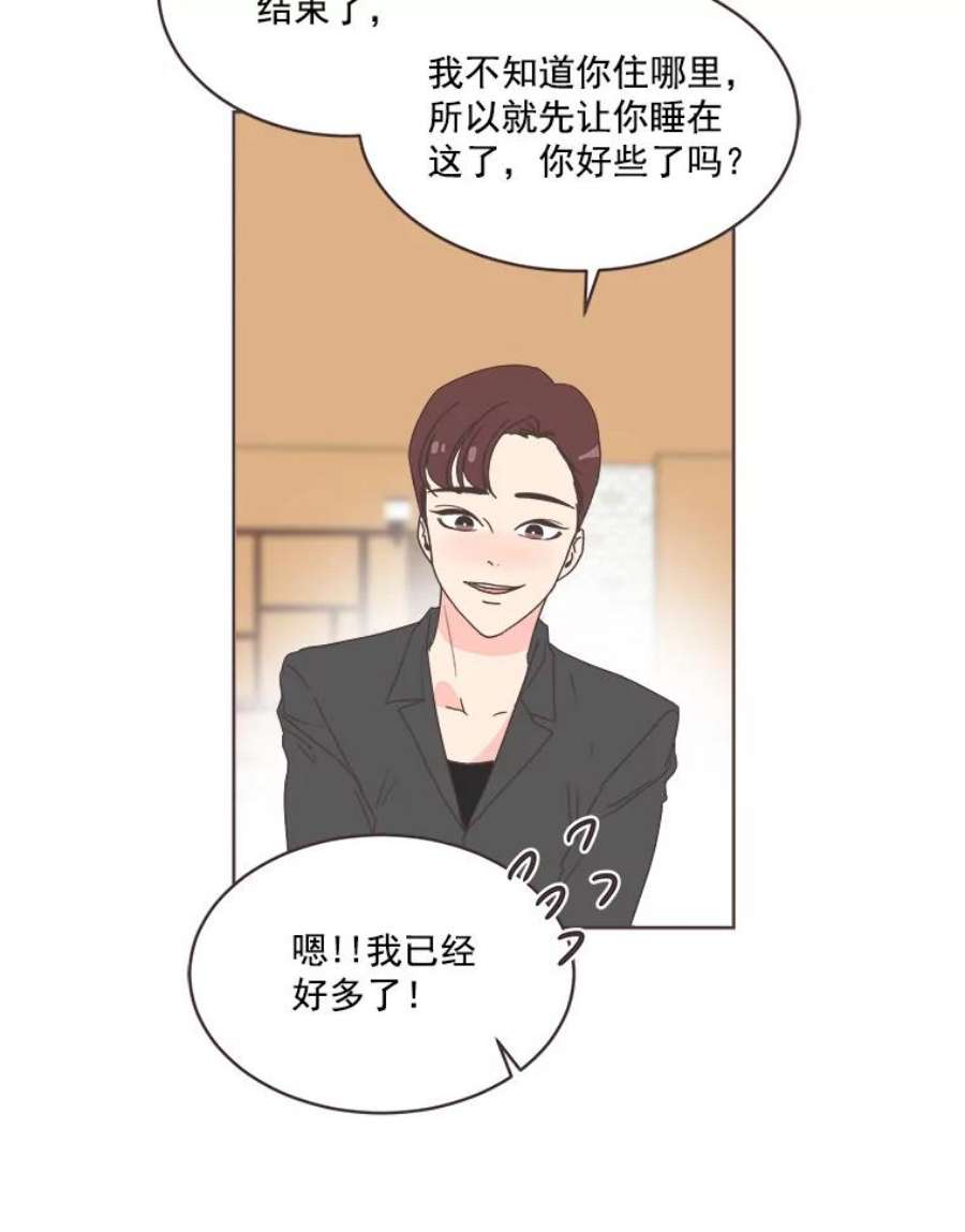 取向狙击的她漫画,10.学长喜欢的类型 38图