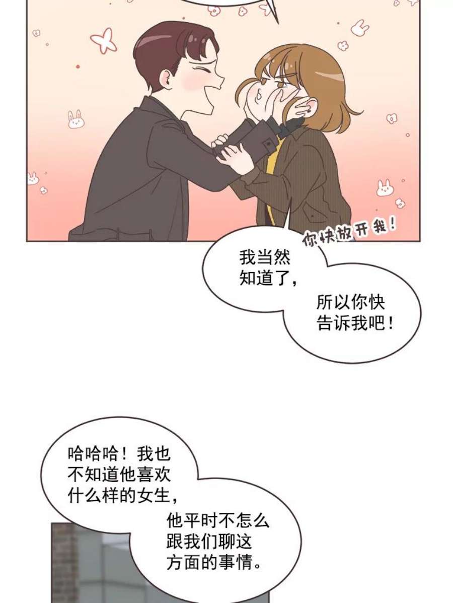 取向狙击的她漫画,10.学长喜欢的类型 69图