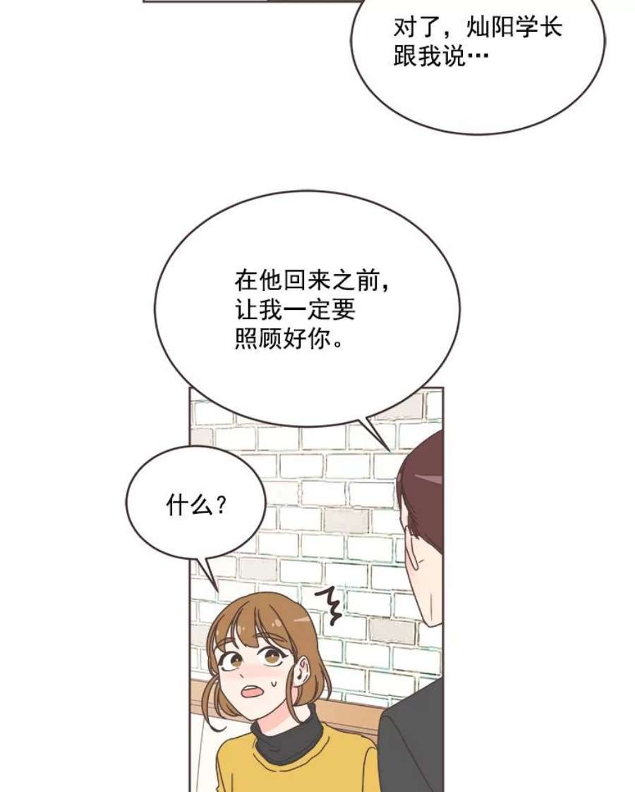 取向狙击的她漫画,10.学长喜欢的类型 42图