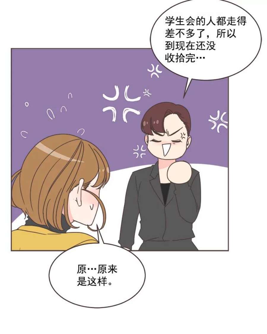 取向狙击的她漫画,10.学长喜欢的类型 45图