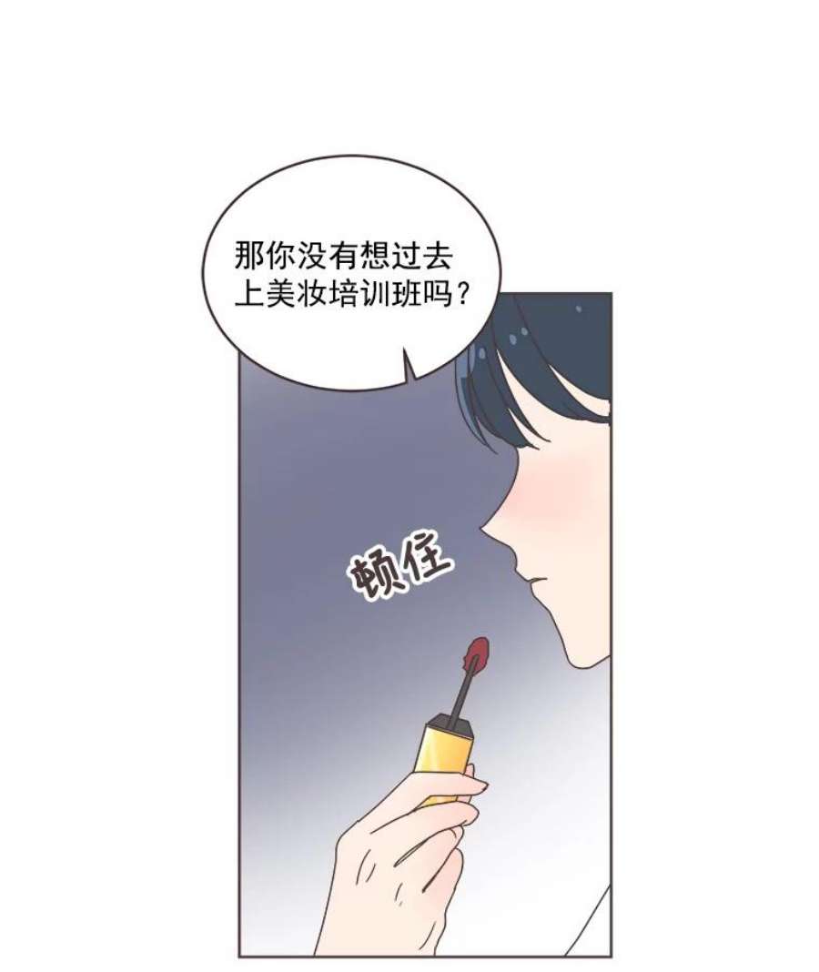 取向狙击的她漫画,11.变身成功！ 71图