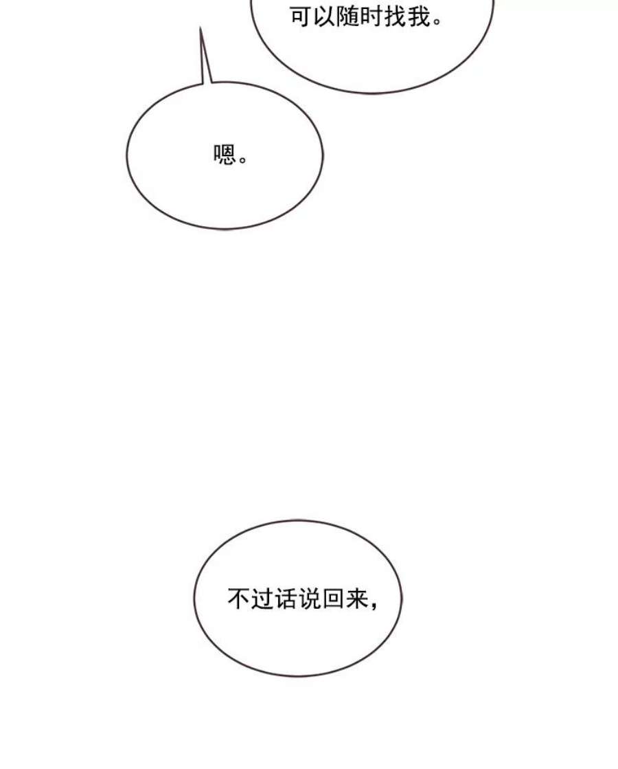 取向狙击的她漫画,11.变身成功！ 99图