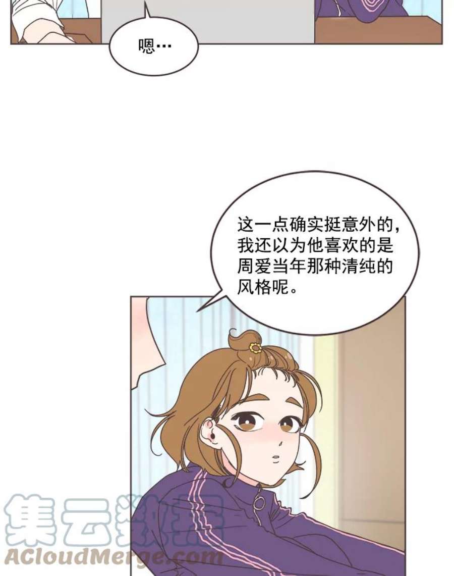 取向狙击的她漫画,11.变身成功！ 17图