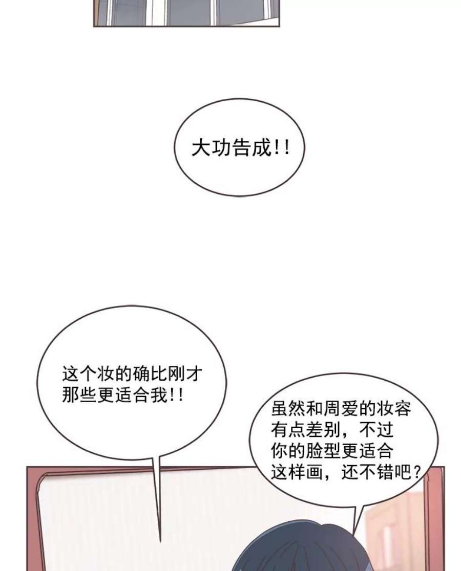 取向狙击的她漫画,11.变身成功！ 96图