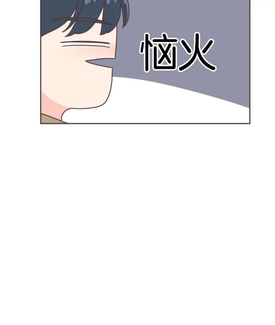 取向狙击的她漫画,14.意外的相遇 12图