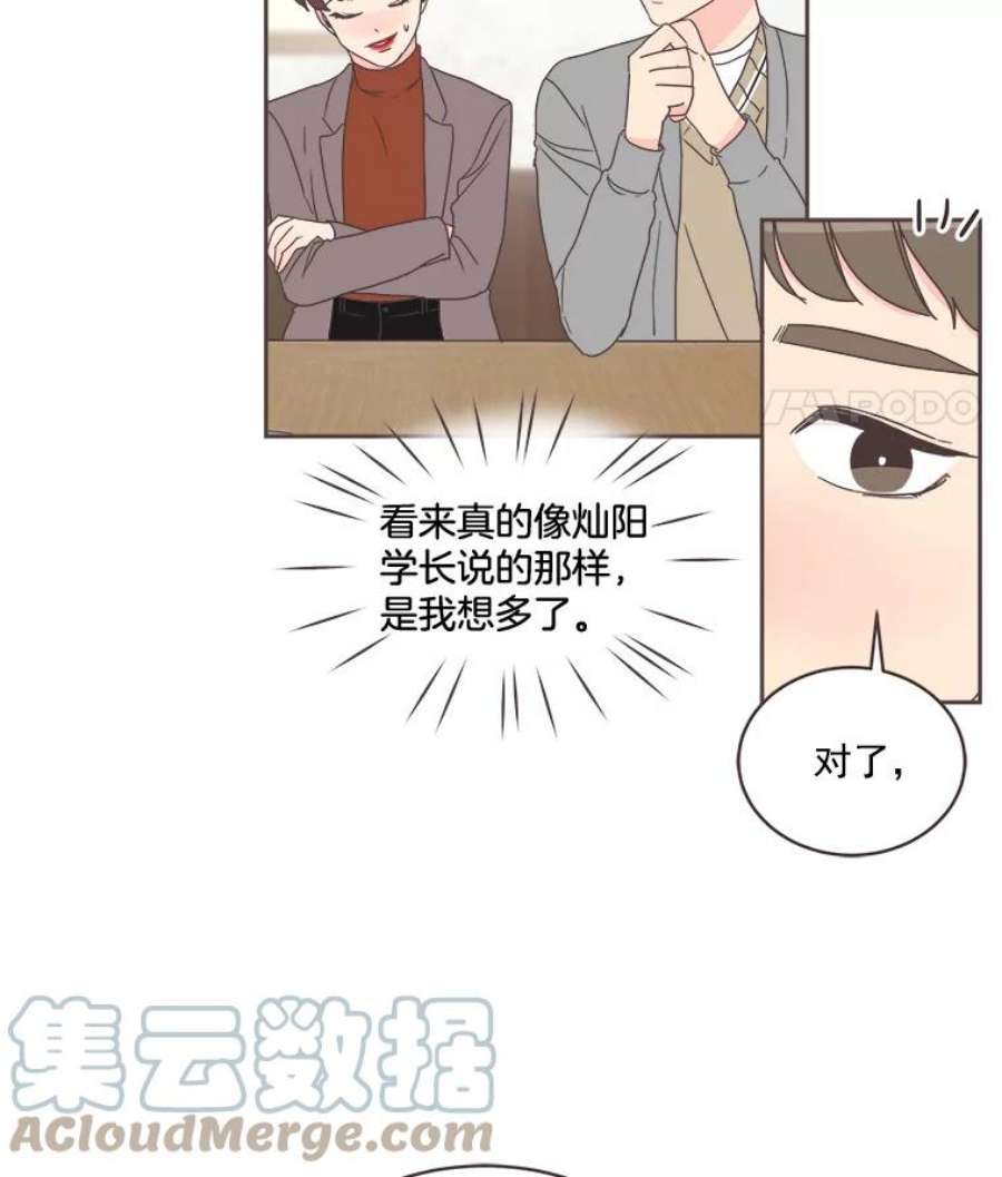 取向狙击的她漫画,14.意外的相遇 40图