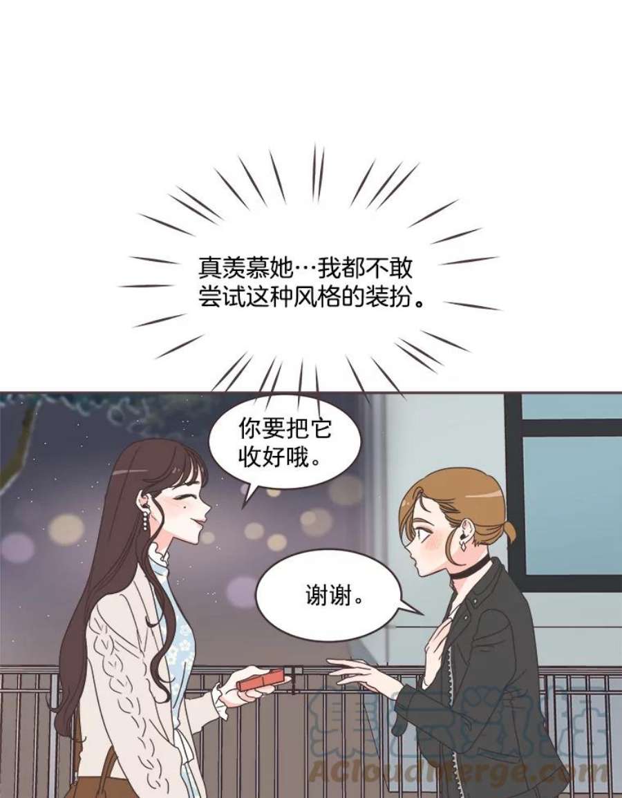 取向狙击的她漫画,14.意外的相遇 91图