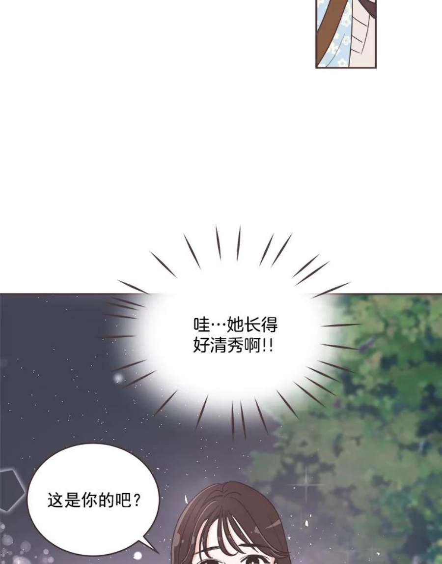 取向狙击的她漫画,14.意外的相遇 89图