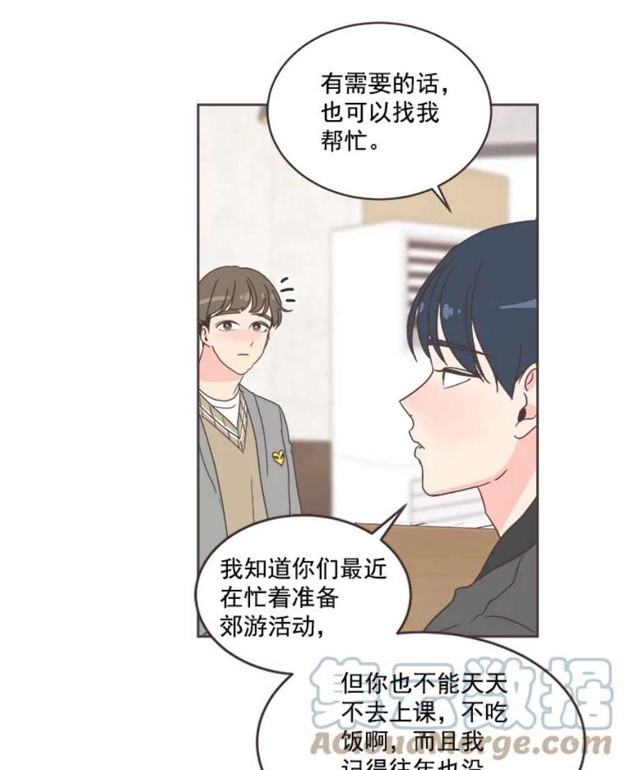 取向狙击的她漫画,14.意外的相遇 46图