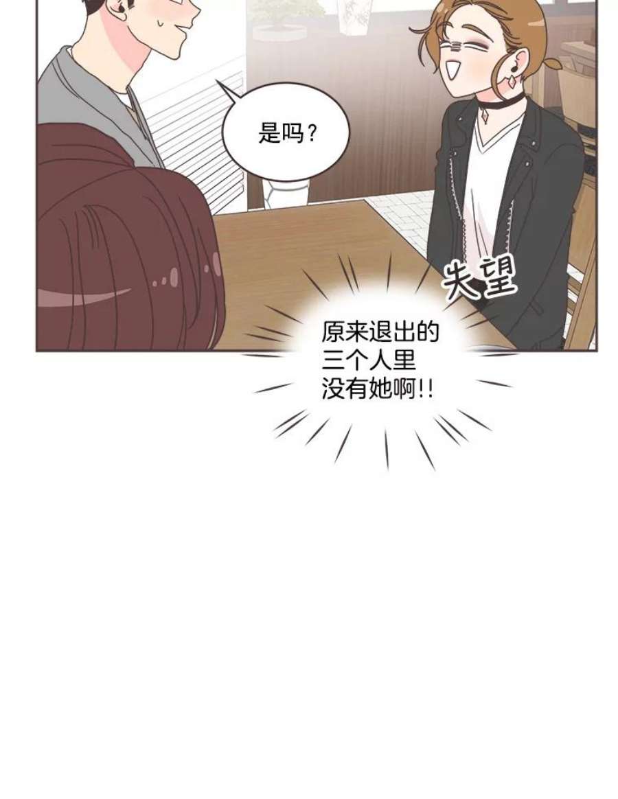 取向狙击的她漫画,14.意外的相遇 62图