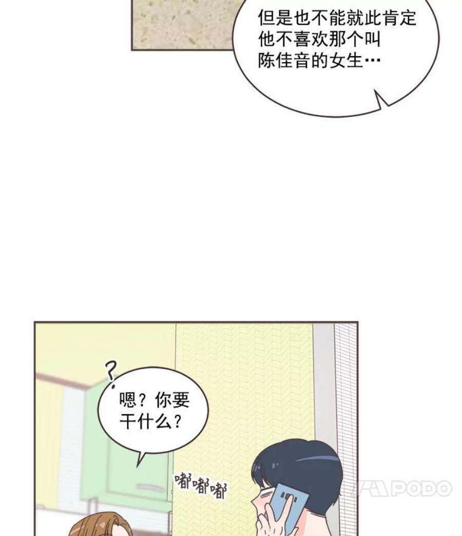 取向狙击的她漫画,14.意外的相遇 21图