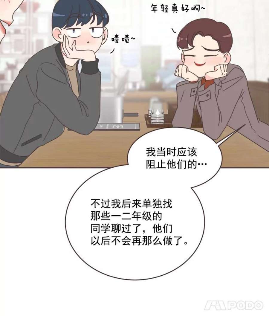 取向狙击的她漫画,14.意外的相遇 44图