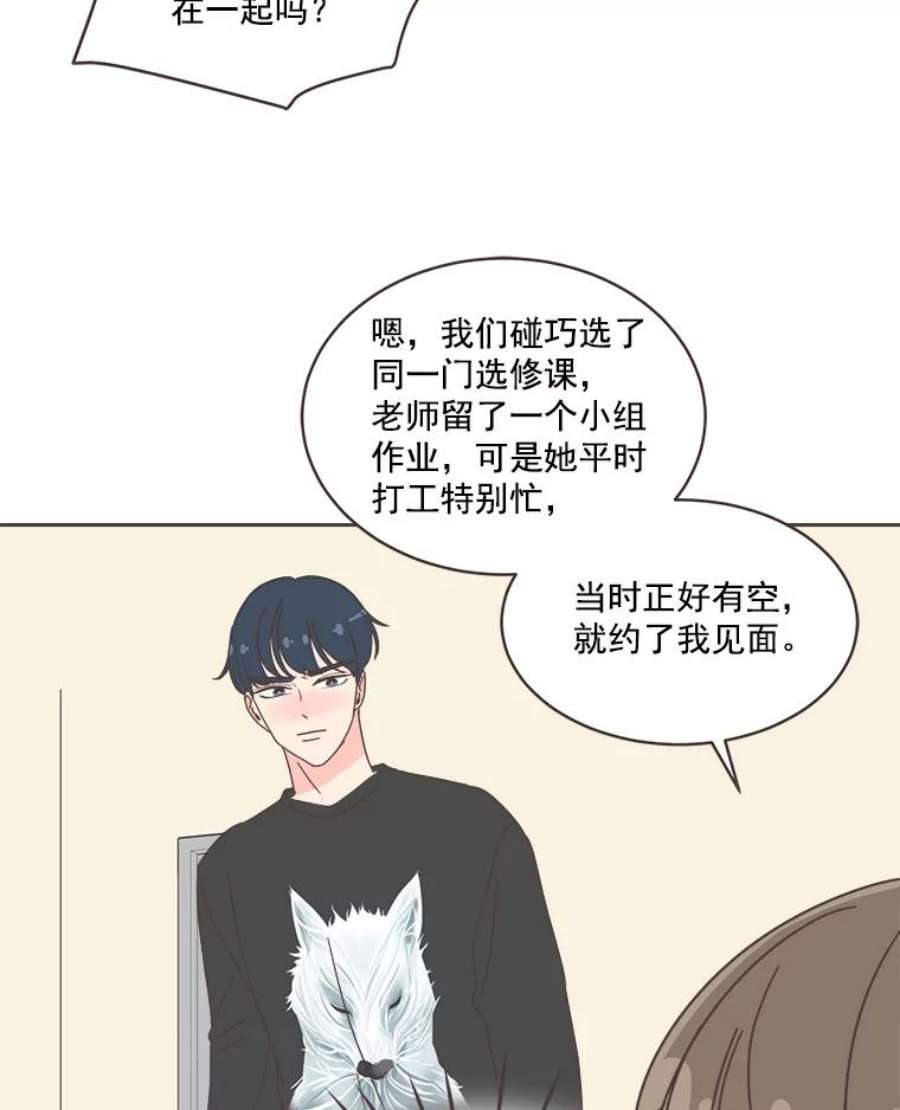 取向狙击的她漫画,15.误会 62图